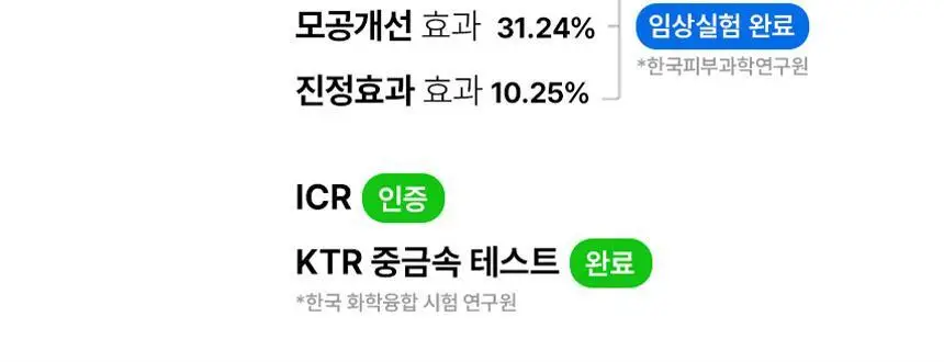 [모공개선] 유리숲 모델링팩 500g (15회분) 상세페이지 30